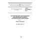 GOST IEC 61995-1-2013
