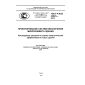 GOST R ISO 23045-2013