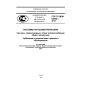 GOST R IEC 62446-2013
