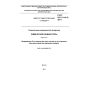 GOST ISO 11140-5-2011