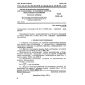 GOST 25105-82