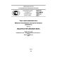 GOST R ISO/IEC 7501-2-2013