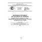 GOST R ISO 9088-2014
