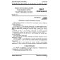 GOST 25278.10-82