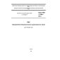 GOST ISO 11746-2014
