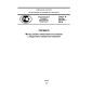 GOST R 56306-2014