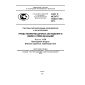 GOST R ISO/TS 10303-1129-2014