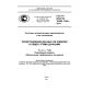 GOST R ISO/TS 10303-1140-2014