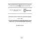 GOST IEC 60335-2-54-2014