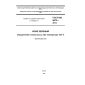 GOST ISO 6673-2014