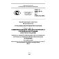 GOST R 54418.25.3-2014