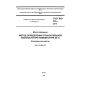 GOST ISO 279-2014
