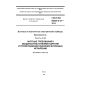 GOST IEC 60335-2-31-2014