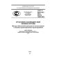 GOST R 55241.50-2014