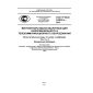 GOST R ISO 10302-2-2014