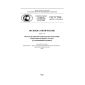 GOST R IEC 60793-1-50-2015