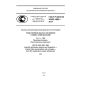 GOST R ISO/TS 10303-1602-2014