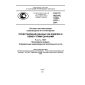 GOST R ISO/TS 10303-1637-2014