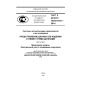 GOST R ISO/TS 10303-1641-2014