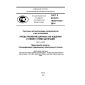 GOST R ISO/TS 10303-1642-2014