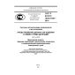 GOST R ISO/TS 10303-1648-2014