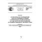 GOST R ISO 28961-2014