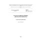 GOST ISO 2398-2014