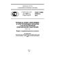 GOST R IEC 61603-6-2015