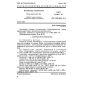 GOST 25742.3-83