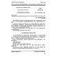 GOST 25742.6-83