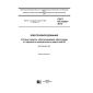 GOST IEC 62262-2015