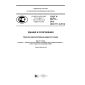 GOST R 56770-2015