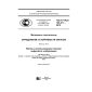 GOST R ISO 105-A11-2015