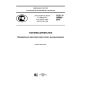 GOST R 56889-2016