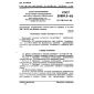 GOST 25889.3-83