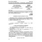 GOST 2604.7-84