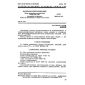 GOST 26318.9-84