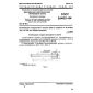 GOST 26402-84