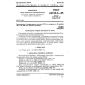 GOST 26743.6-85