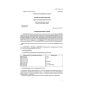 GOST 27005-86