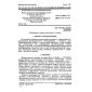 GOST 27496.2-87