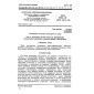 GOST 27604-88