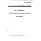 GOST 27809-95