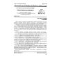 GOST 27905.2-88