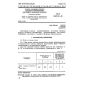 GOST 28676.10-90