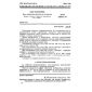 GOST 28966.2-91