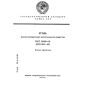 GOST 29086-91