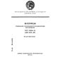 GOST 29096-91
