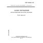 GOST 30036.2-93