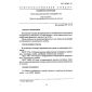 GOST 30240.6-95